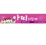 아띠 행신점