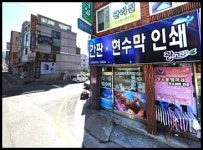 광고나라간판현수막스카이