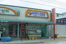 생생정육식당
