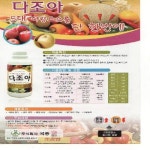 동운바이오