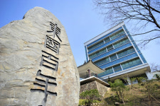 동국대학교 서울캠퍼스