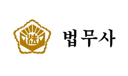 정용제법무사사무소