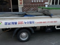 경남종합설비
