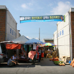 장수시장