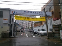 현대오토프라자