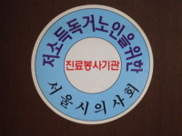 연세정소아과의원