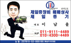 제일중기매매상사