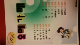 오메가메