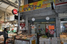 싱싱닭고기