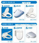 비데전문가그룹 비데마을