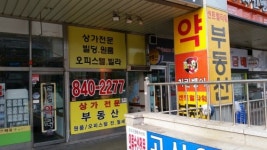 센트럴공인중개사사무소