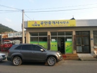 이화령공인중개사사무소