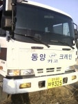 동양카고크레인