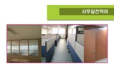 고은종합유리샷시