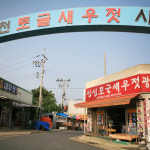 광천정기시장