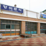 함열시장