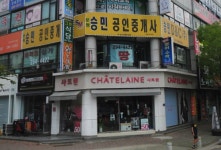 승민공인중개사사무소