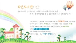 평안골작은도서관