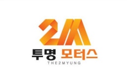 더투명