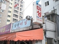 삼광미싱