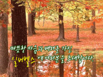 실버벨스 방문요양센터 시설 사진