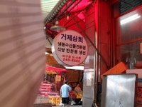 거제상회
