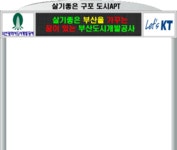 보람정보통신