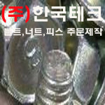 한국테크