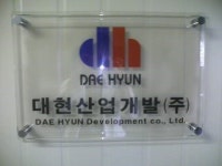 대현산업개발