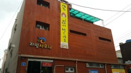리빙사우나