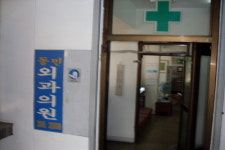 동민외과의원
