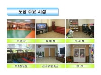 경북대 드림태권도장