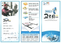 축령산고로쇠작목반