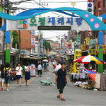 오정시장