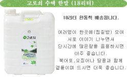 지리산임씨댁고로쇠