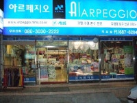 새롬커텐 앤아르페지오