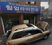 삼보자동차공업사