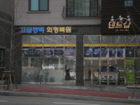 용인수원덴트샵