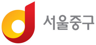 중구청