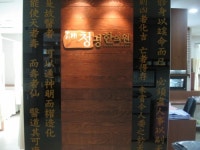 청명한의원