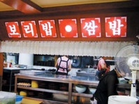 윤씨네보리밥쌈밥