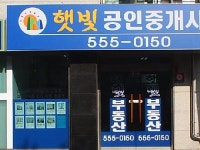 강남오피스랜드햇빛부동산중개법인