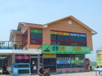 선창휴게소