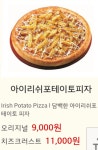 피자스쿨 수원영화점