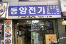 동양전기