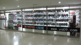 야구와사람들 일산본점
