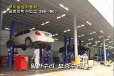 르노코리아 포항정비사업소