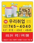 우리직업소개소
