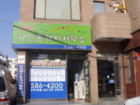 어울림공인중개사사무소