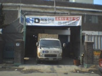 해동산업